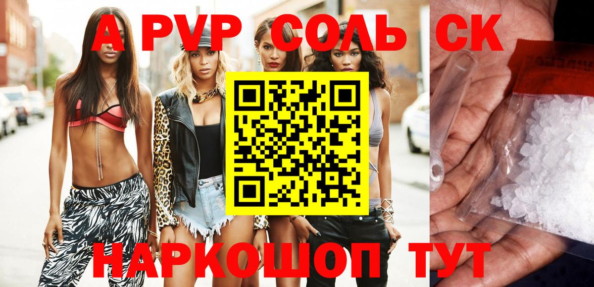 Alpha PVP кристаллы Елец