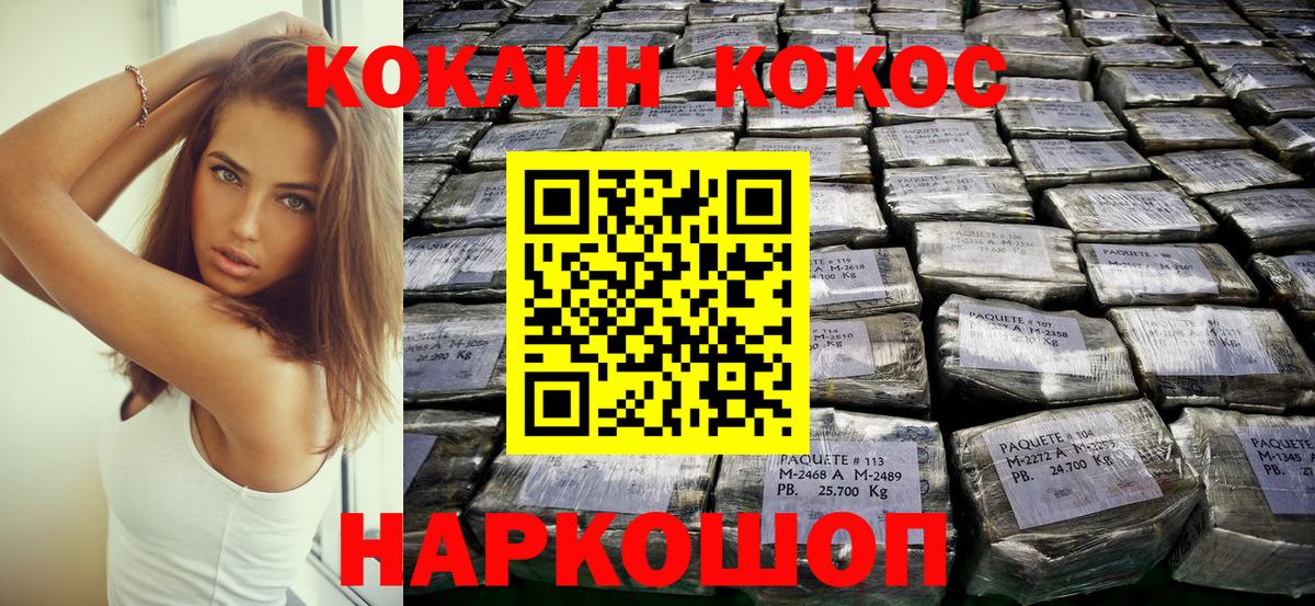 Елец  Кокаин 98%  COCAIN  Вход с VPN  КОКАИН 99% 