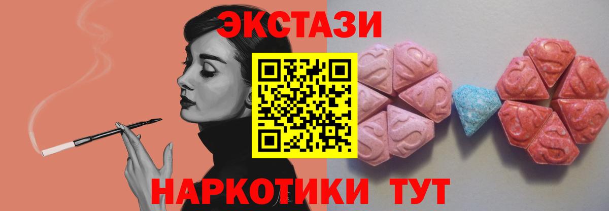 Экстази Cube Елец