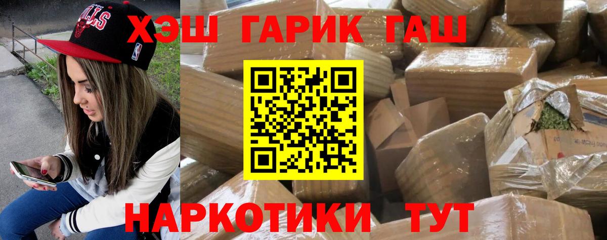 ГАШИШ  Гашиш гарик  Гашиш индика сатива  Вход с VPN  Елец 