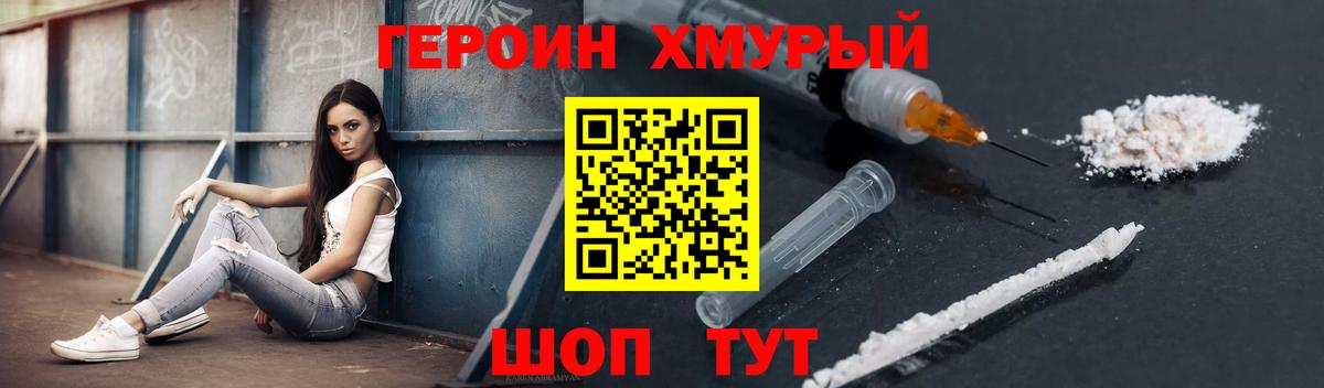 Елец  ГЕРОИН  Вход с VPN  ГЕРОИН VHQ 