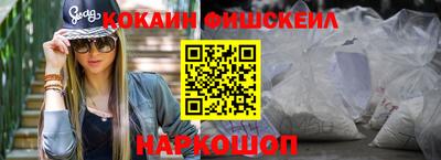 кокаин VHQ Балаково