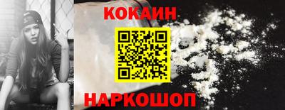 кокаин VHQ Балаково