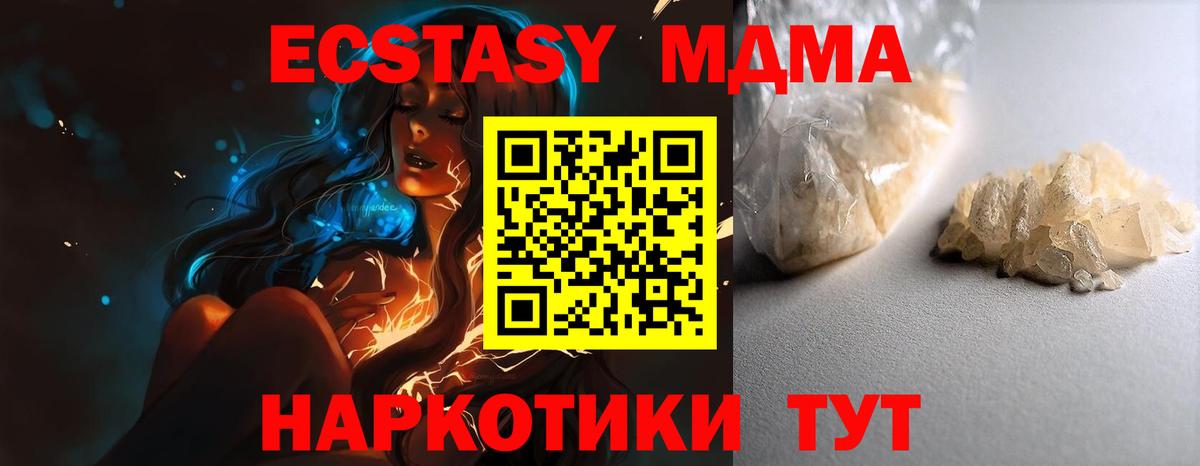 МДМА crystal  МДМА crystal  Елец  Вход с VPN 