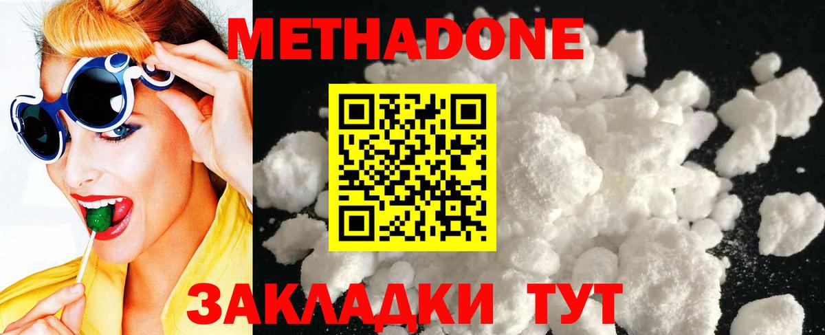 Метадон VHQ Елец