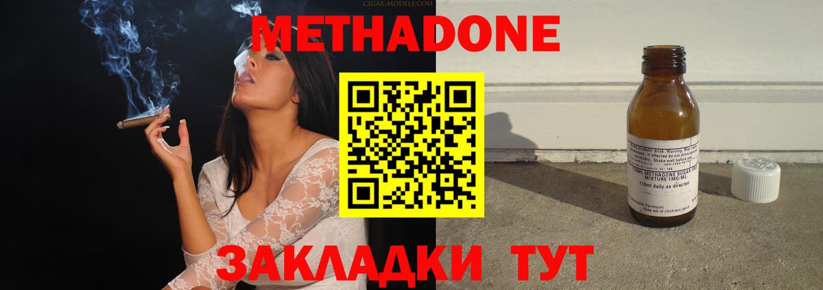МЕТАДОН VHQ  Метадон мёд  Елец  дарк нет клад  Вход с VPN 
