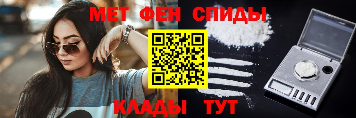 Первитин Methamphetamine  Вход с VPN  Елец 