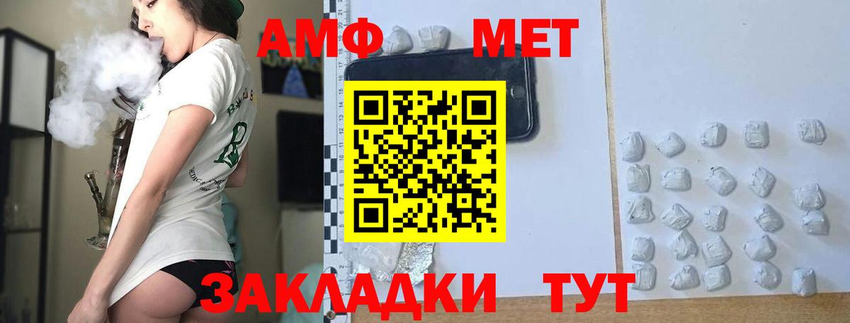 МЕТАМФЕТАМИН Methamphetamine Елец