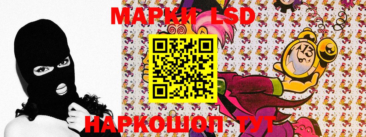 Марки 25I-NBOMe 1,5мг Елец