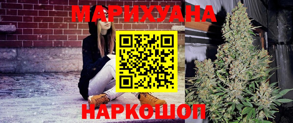 Бошки марихуана SATIVA & INDICA  Каннабис Ganja  Бошки Шишки AK-47  Вход с VPN  Елец  Канабис ГИДРОПОН 